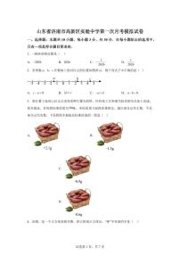 2025-2026学年山东省济南市高新区实验中学第一次月考模拟试卷七年级数学上册（含答案）