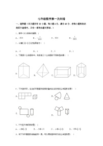 2025~2026学年度安徽省宿州市萧县七年级上学期（9月）月考数学试题【附答案】