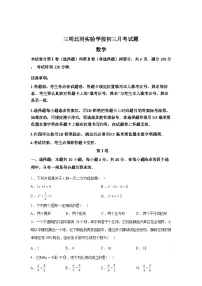 2025~2026学年度福建省三明市沙县区三明北附实验学校九年级上学期（9月）月考数学试题【附答案】