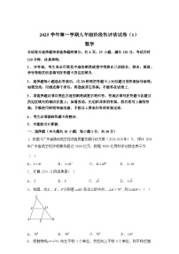 2025~2026学年度广东广雅中学九年级上学期月考数学试卷【附答案】
