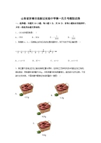 2025~2026学年度山东省济南市高新区实验中学第一次月考模拟试卷七年级数学上学期【附答案】