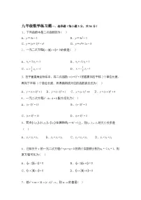 2025~2026学年度天津市蓟州区九年级上学期第一次数学月考试卷【附答案】