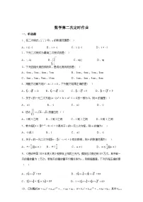 2025~2026学年度重庆市朝阳中学校上学期九年级上学期10月月考数学试题【附答案】