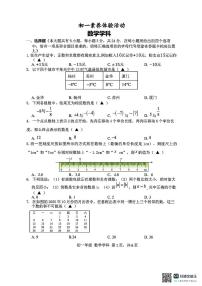 2025年扬州梅岭七年级上学期10月数学试题及答案