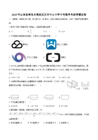 2025年山东省青岛市莱西区日庄中心中学中考数学考前押题试卷-自定义类型