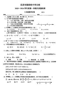 2025北京陈经纶中学分校初一上9月月考数学试卷