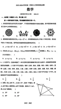 2025北京清华附中初三上10月月考数学试卷