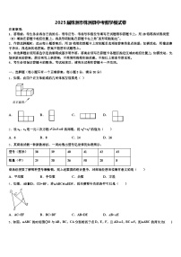 2025届株洲市株洲县中考数学模试卷含解析
