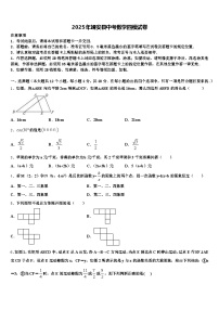 2025年靖安县中考数学四模试卷含解析