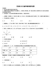 巴东县2025届中考联考数学试卷含解析