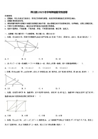 桦川县2025年中考押题数学预测卷含解析