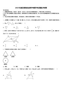 2025年屏边苗族自治县中考数学考试模拟冲刺卷含解析