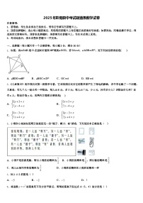 2025年彭阳县中考试题猜想数学试卷含解析