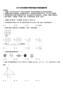 2025年佳木斯市中考数学最后冲刺浓缩精华卷含解析