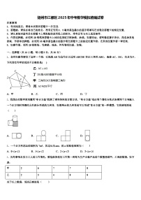 扬州市江都区2025年中考数学模拟精编试卷含解析
