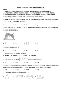 泸溪县2024-2025学年中考数学押题试卷含解析