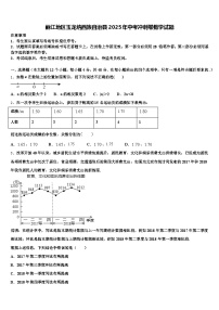丽江地区玉龙纳西族自治县2025年中考冲刺卷数学试题含解析