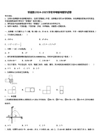 忻城县2024-2025学年中考联考数学试卷含解析