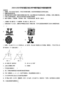 2024-2025学年内蒙古包头市中考数学最后冲刺浓缩精华卷含解析