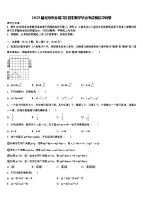 2025届河池市金城江区初中数学毕业考试模拟冲刺卷含解析