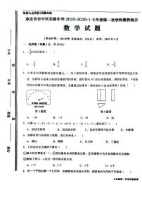 山东省枣庄市市中区实验中学2025--2026学年七年级上学期第一次月考数学试卷