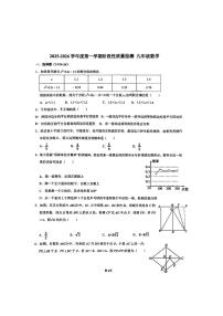 山东省青岛市海信学校2025-2026学年九年级上学期10月月考数学试题