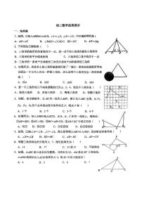 山东省淄博市张店区第四中学2025-2026学年上学期10月月考八年级数学试题