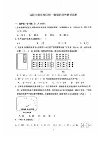 北京市通州区运河中学东校区2025-2026学年七年级上学期10月月考数学试卷