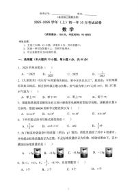 福建省厦门市海沧区双十中学2025--2026学年上学期10月份七年级数学月考卷