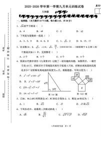 甘肃省白银市第八中学2025-2026学年上学期第一次月考八年级数学试卷