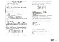 广东省江门市新会尚雅学校2025-2026学年上学期10月份月考七年级数学试题