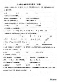 广东省广州市番禺区华南碧桂园学校2025-2026学年七年级上学期10月月考数学试题