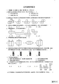 甘肃省张掖市第一中学2025-2026学年七年级上学期10月月考数学试题