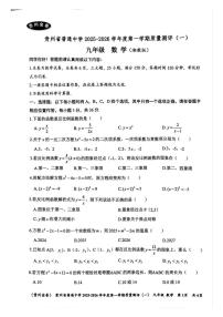 贵州省铜仁市碧江区二中初级中学2025－2026学年上学期九年级第一次月考数学考试试卷