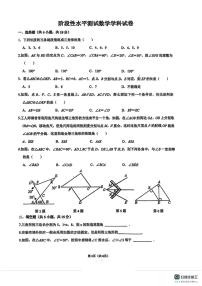 河北省邯郸市 武安市北安乐乡中学、北安庄乡中学月考联考2025-2026学年八年级上学期10月月考数学试题