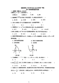 河北省邯郸市第二十五中学2025--2026学年上学期10月考试九年级数学试题