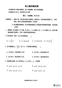 河北省邯郸市肥乡区崔庄中学、屯庄营中学月考联考2025-2026学年九年级上学期10月月考数学试题