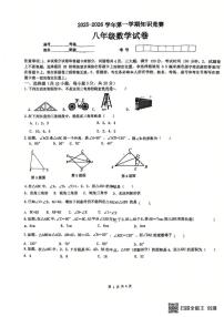 河南省驻马店市汝南县双语学校2025-2026学年八年级上学期10月月考数学试题
