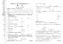 河南省周口市商水县希望初级中学2025-2026学年九年级上学期10月月考数学试题