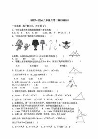 湖北省襄阳市襄阳高新技术产业开发区第二中学2025-2026学年八年级上学期10月月考数学试题