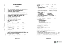 湖南省长沙市郡系2025-2026学年七年级上学期10月月考数学试题