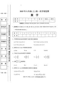 湖南省邵阳市洞口县七校2025-2026学年上学期八年级月考数学试题