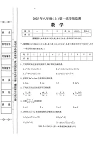 湖南省邵阳市洞口县七校2025-2026学年上学期八年级月考数学试题
