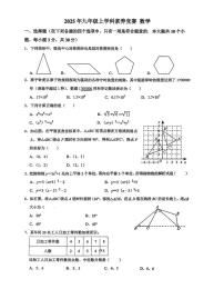 湖南长沙雅礼雨花中学2025-2026学年上学期第一次月考九年级数学试卷