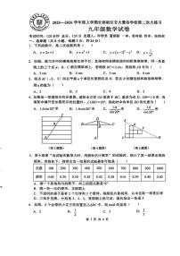 吉林省长春高新技术产业开发区慧谷学校2025-2026学年上学期九年级10月考数学试题