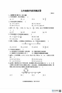 江西省南昌市江西师范大学附属中学2025-2026学年七年级上学期第一次月考数学试题
