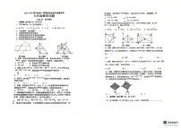 山东省青岛胶州李哥庄中学2025-2026学年上学期第一次月考九年级数学试题