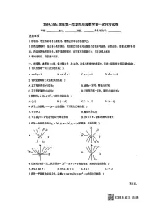 内蒙古呼和浩特市内蒙古大学附属中学金河校区2025--2026学年上学期九年级月考数学卷
