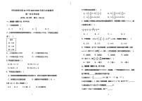内蒙古自治区呼和浩特市第43中学2025-2026学年上学期七年级数学 第一次月考试卷