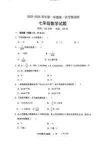 山东省聊城市实验中学2025-2026学年七年级上学期10月月考数学试题